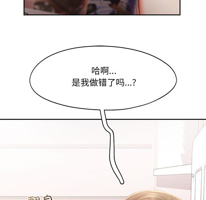 《乘风高飞》漫画 第41話