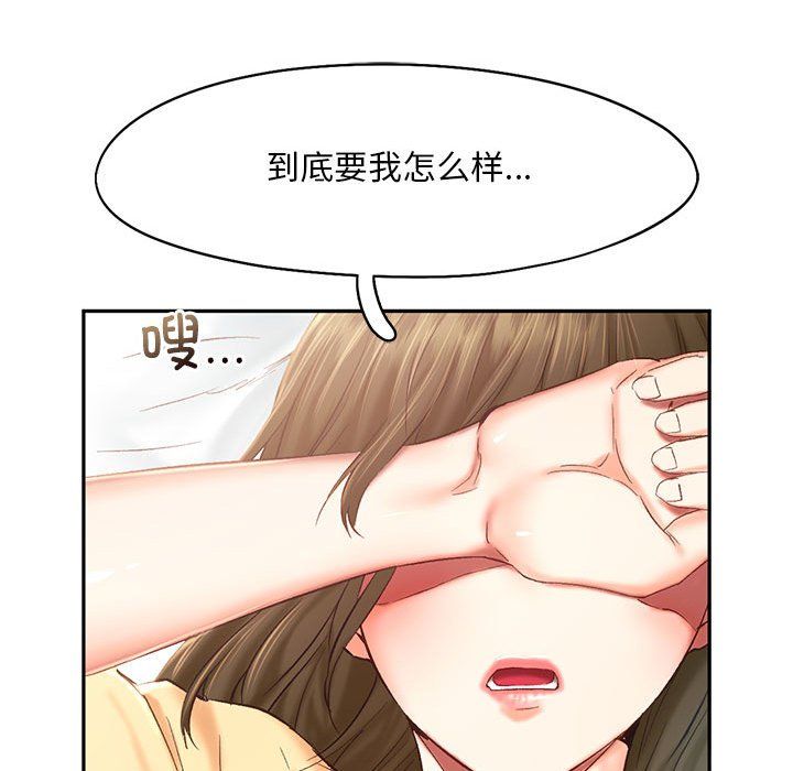 《乘风高飞》漫画 第41話