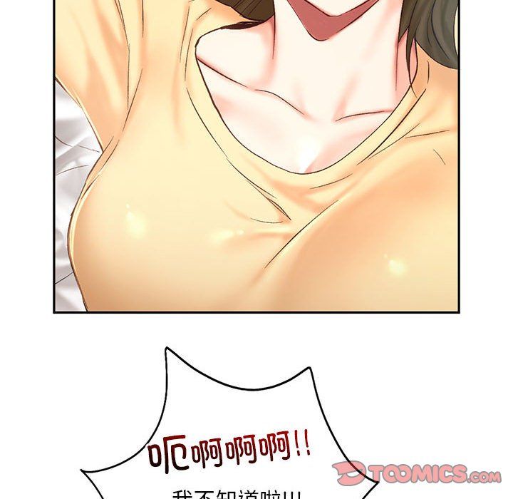 《乘风高飞》漫画 第41話