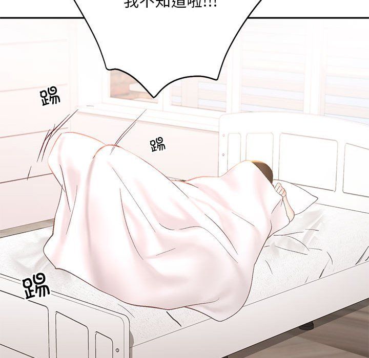 《乘风高飞》漫画 第41話