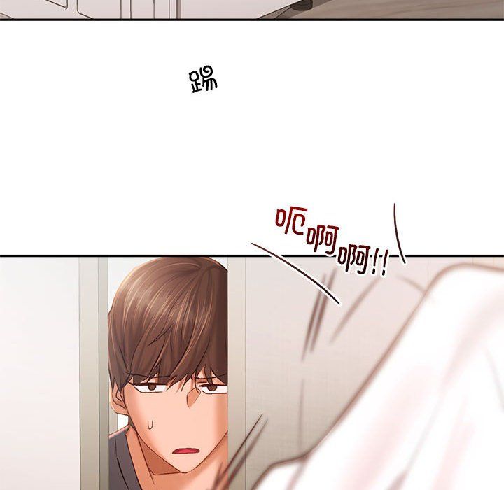 《乘风高飞》漫画 第41話