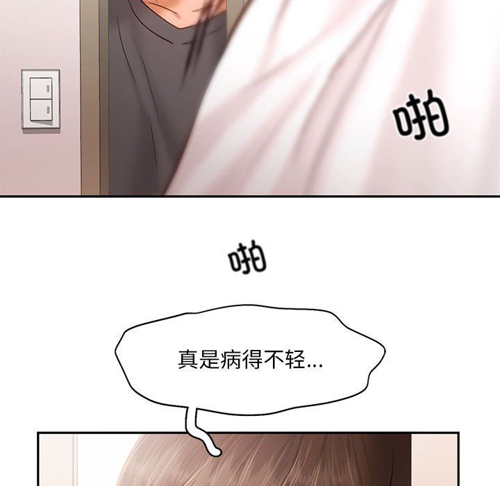 《乘风高飞》漫画 第41話