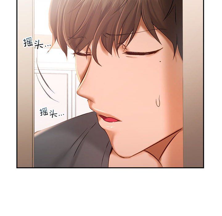 《乘风高飞》漫画 第41話