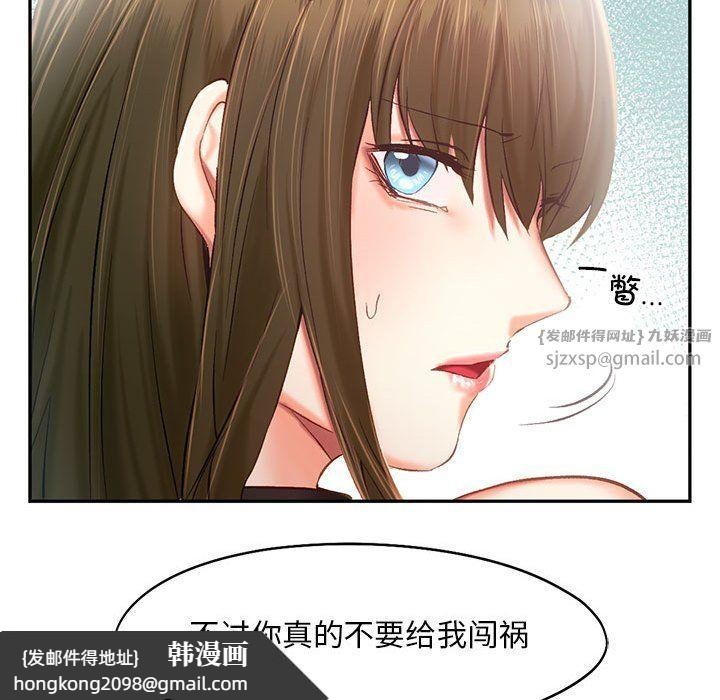 《乘风高飞》漫画 第41話