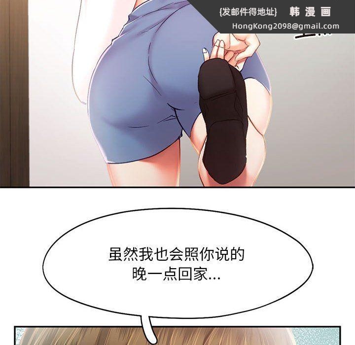 《乘风高飞》漫画 第41話