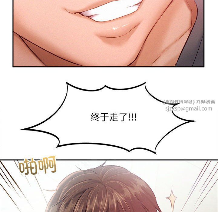 《乘风高飞》漫画 第41話