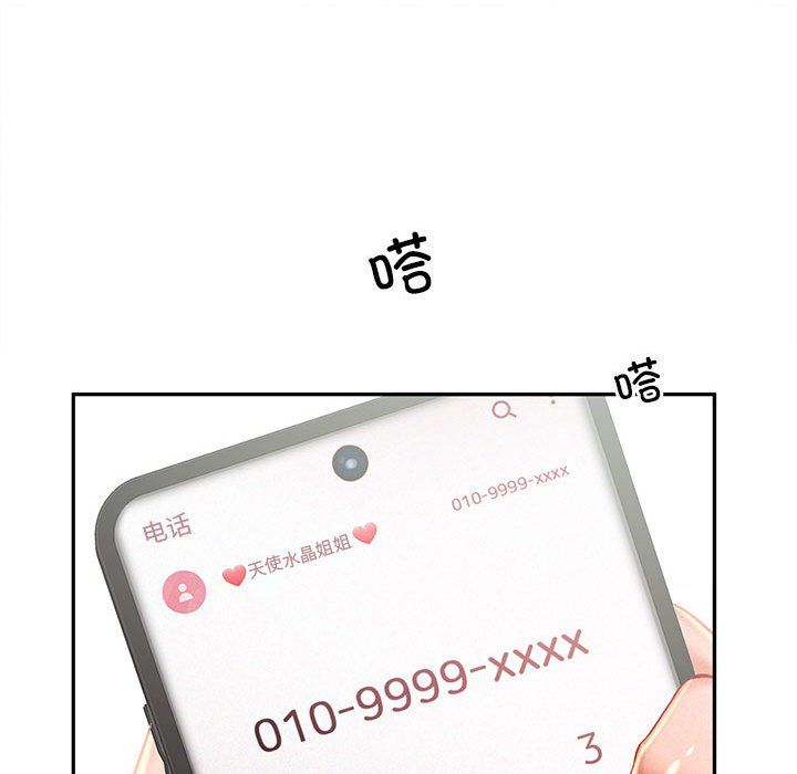 《乘风高飞》漫画 第41話