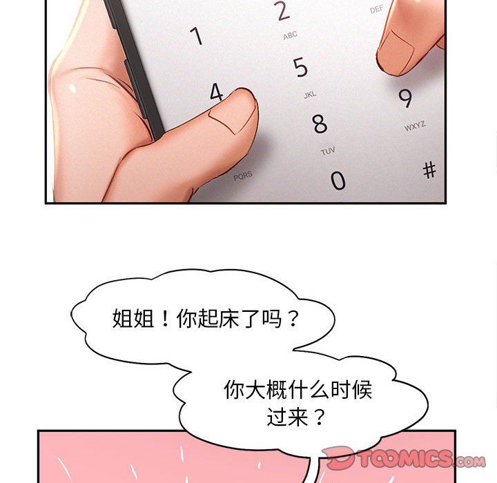 《乘风高飞》漫画 第41話