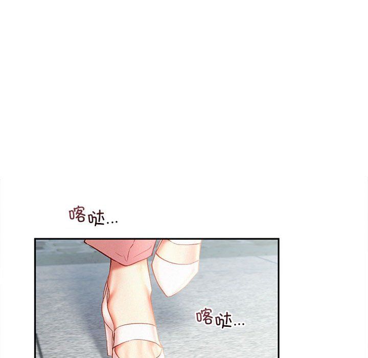 《乘风高飞》漫画 第41話