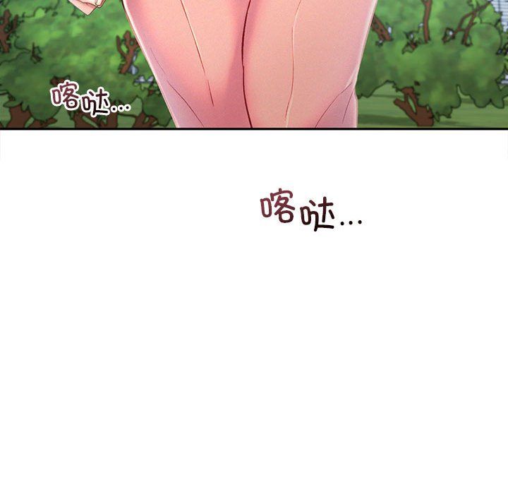 《乘风高飞》漫画 第41話