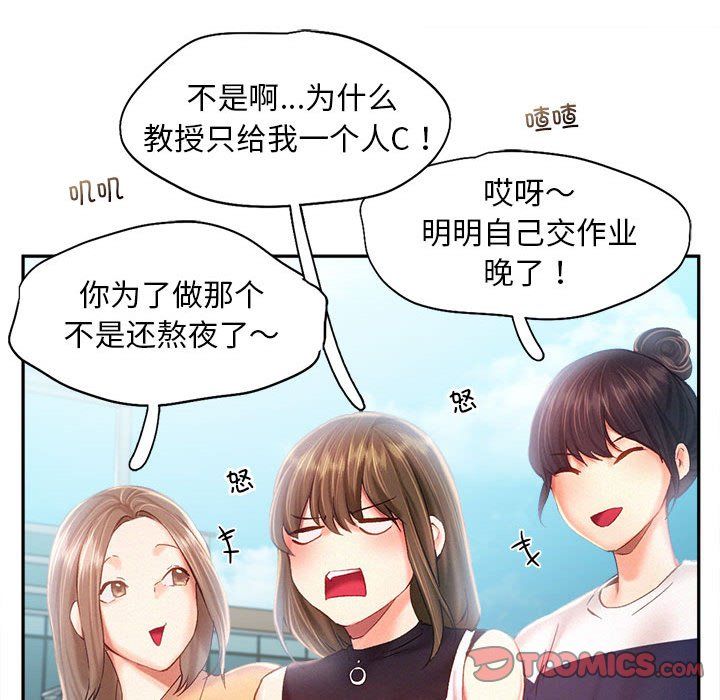 《乘风高飞》漫画 第41話