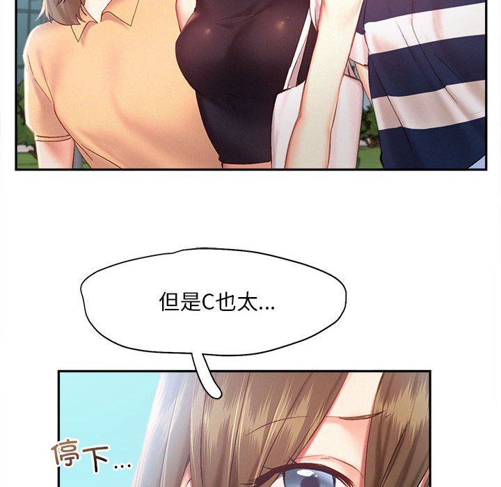 《乘风高飞》漫画 第41話