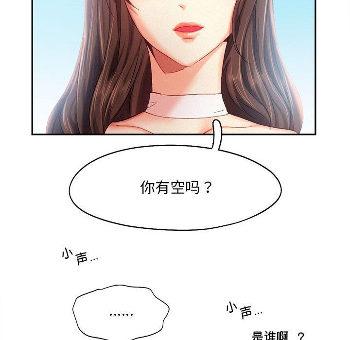 《乘风高飞》漫画 第41話