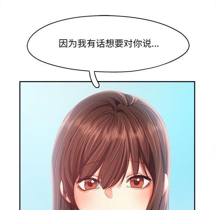 《乘风高飞》漫画 第41話