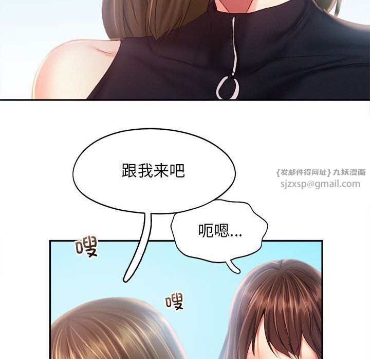 《乘风高飞》漫画 第41話
