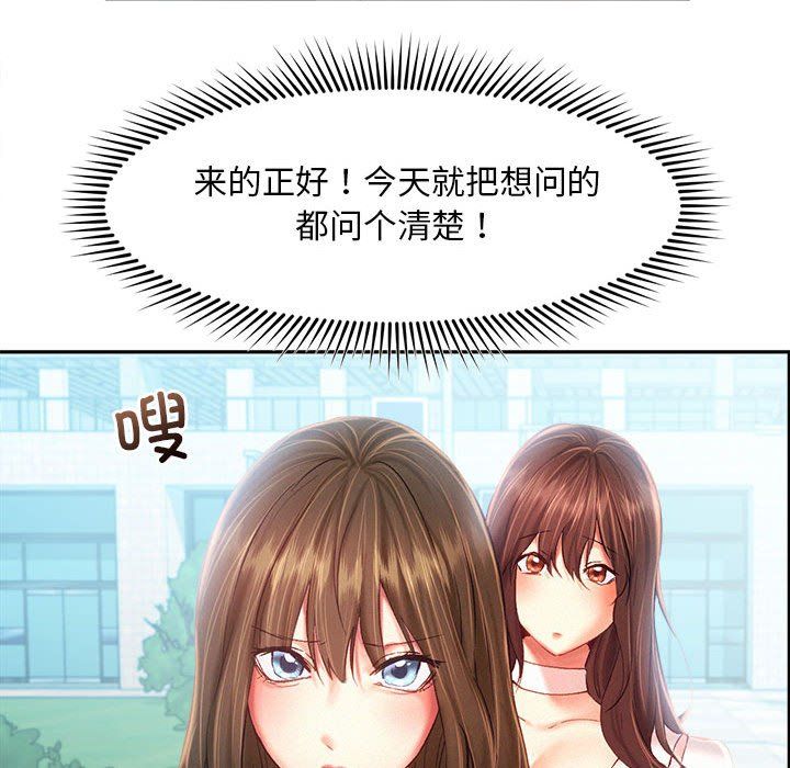 《乘风高飞》漫画 第41話