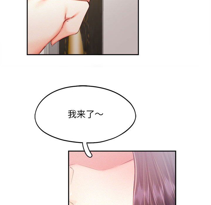 《乘风高飞》漫画 第41話