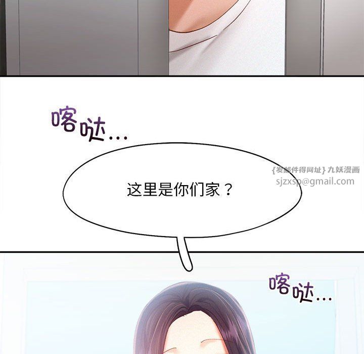 《乘风高飞》漫画 第41話