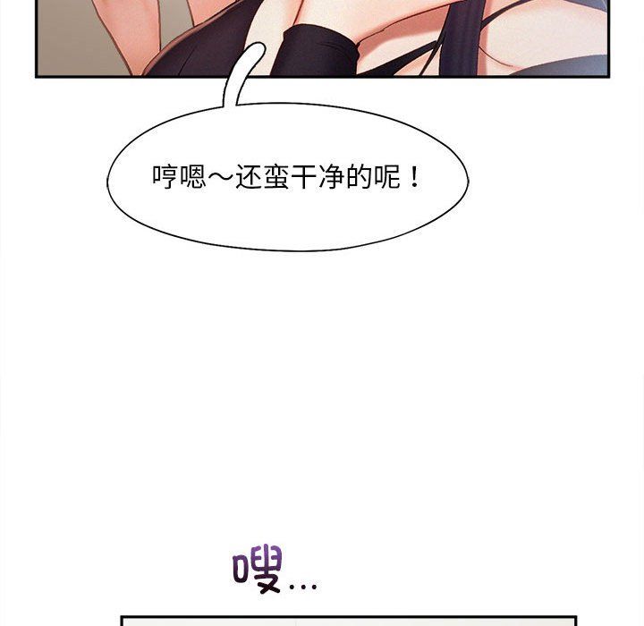 《乘风高飞》漫画 第41話