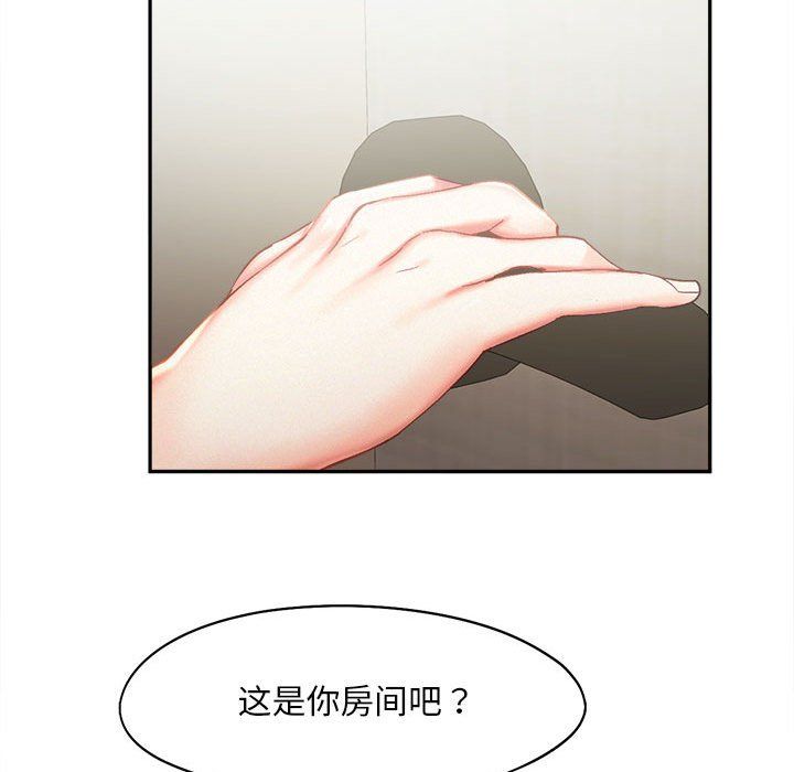 《乘风高飞》漫画 第41話