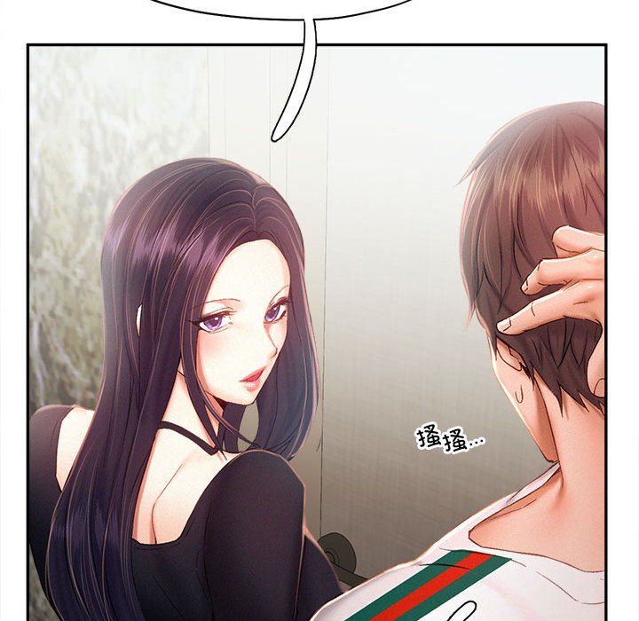 《乘风高飞》漫画 第41話