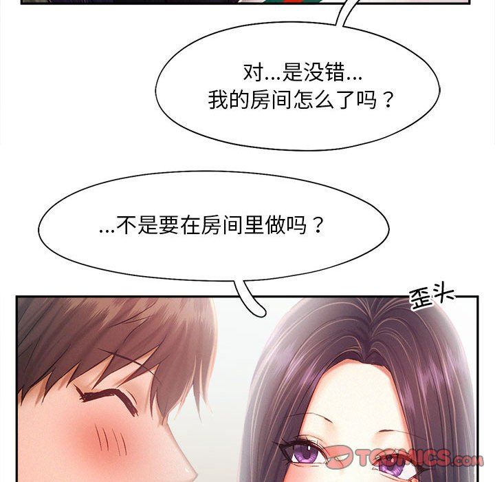 《乘风高飞》漫画 第41話