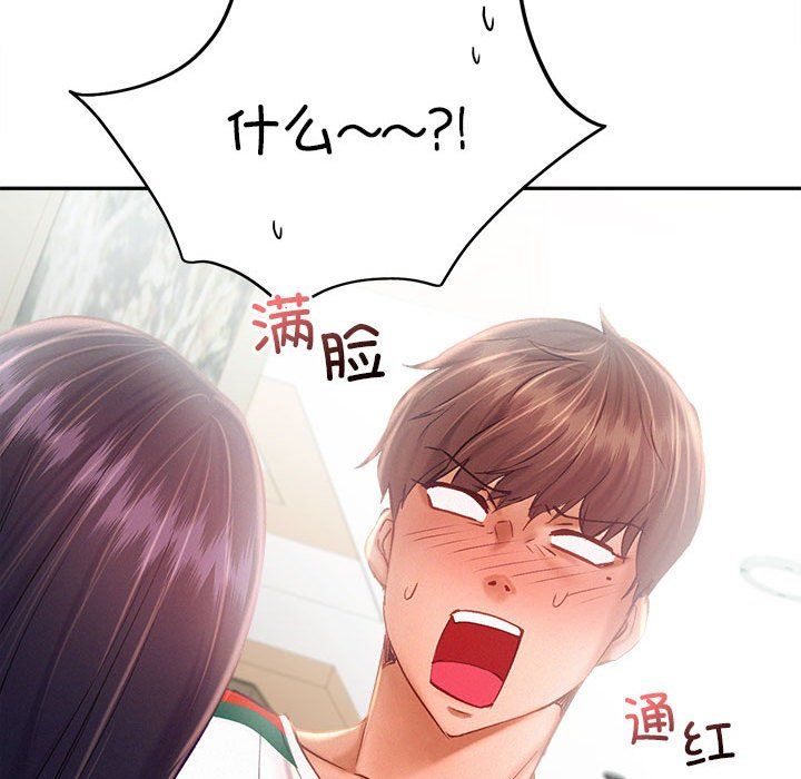 《乘风高飞》漫画 第41話
