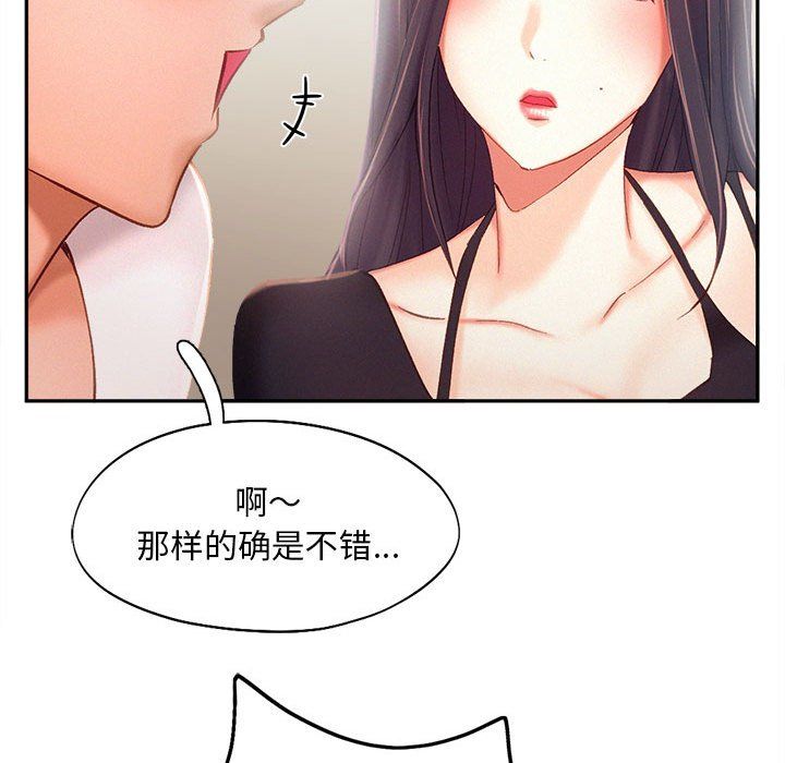 《乘风高飞》漫画 第41話