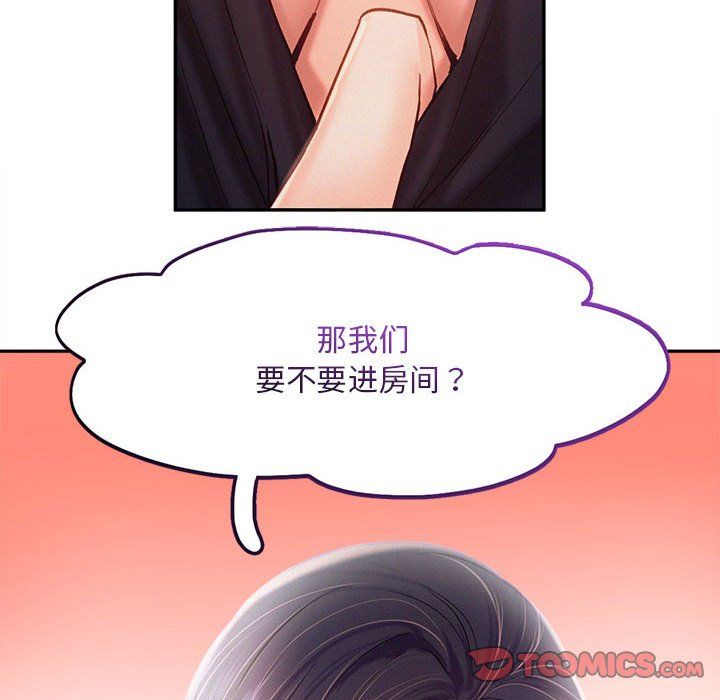 《乘风高飞》漫画 第41話