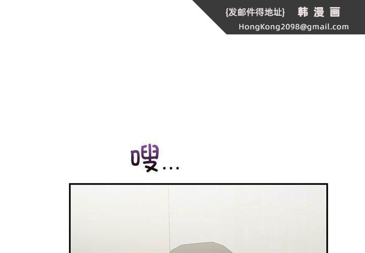 《乘风高飞》漫画 第42話