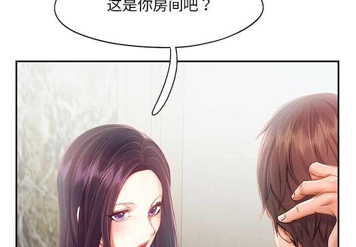 《乘风高飞》漫画 第42話