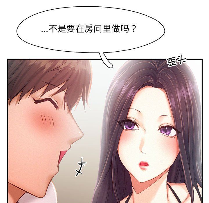 《乘风高飞》漫画 第42話