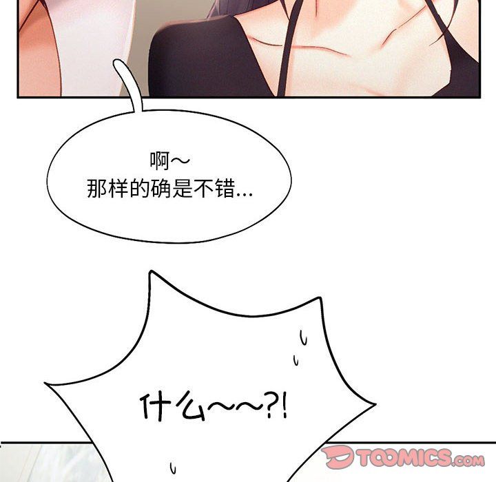 《乘风高飞》漫画 第42話