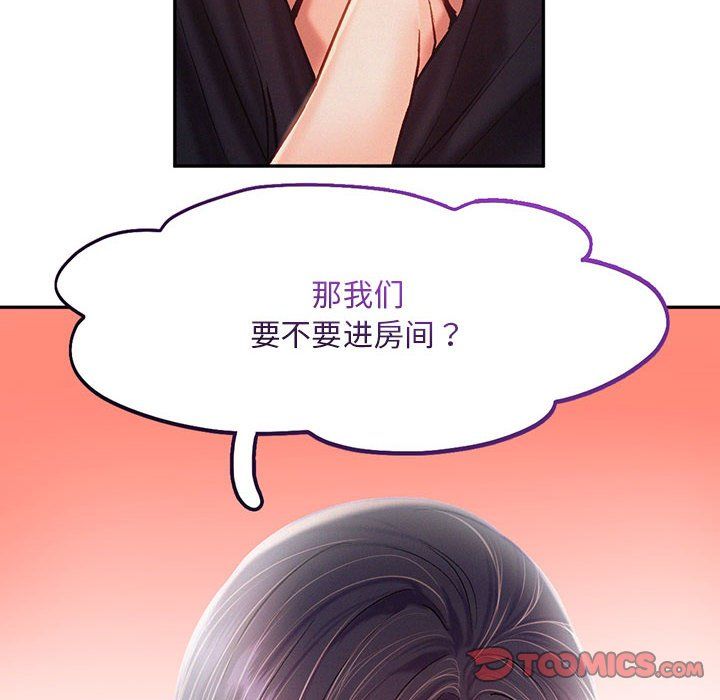 《乘风高飞》漫画 第42話