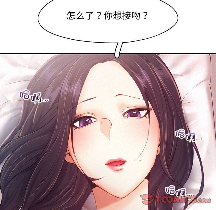 《乘风高飞》漫画 第42話