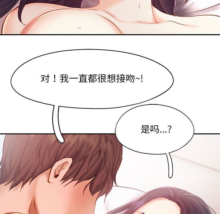 《乘风高飞》漫画 第42話