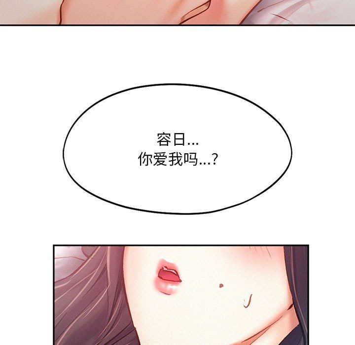 《乘风高飞》漫画 第42話