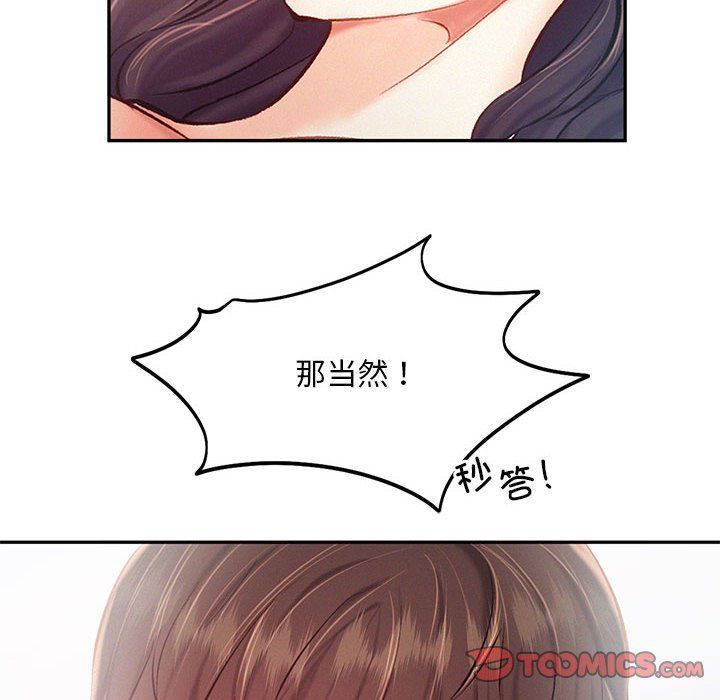 《乘风高飞》漫画 第42話