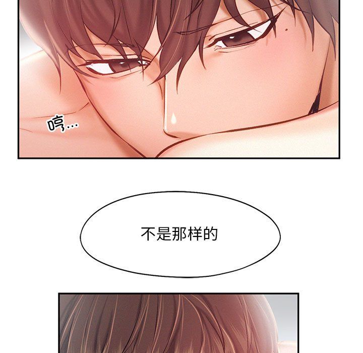 《乘风高飞》漫画 第42話