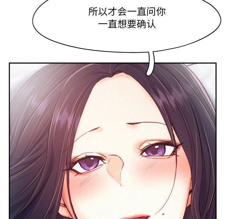 《乘风高飞》漫画 第42話