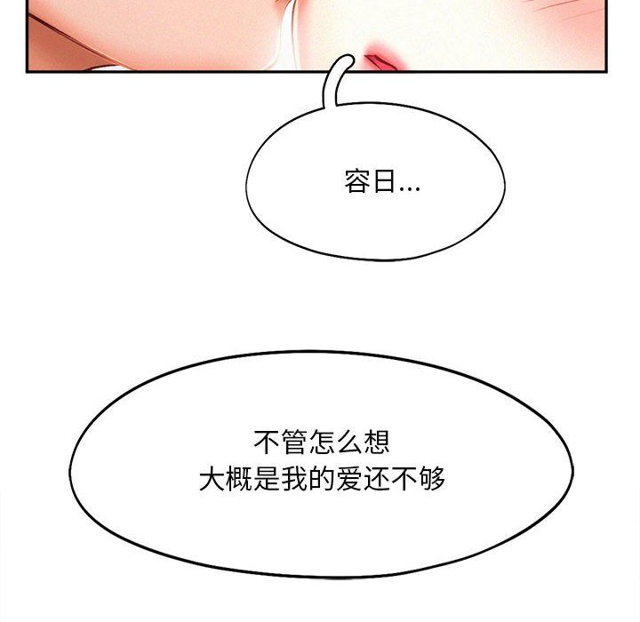 《乘风高飞》漫画 第42話