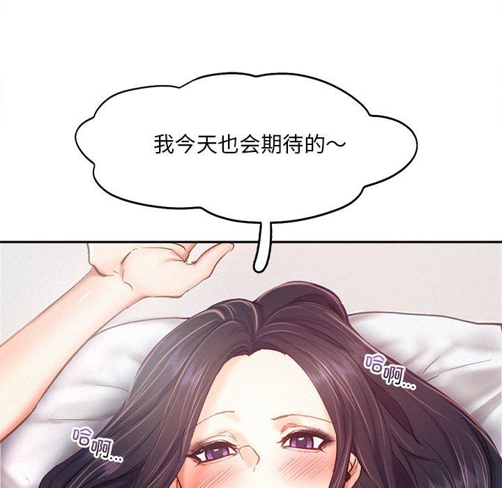 《乘风高飞》漫画 第42話