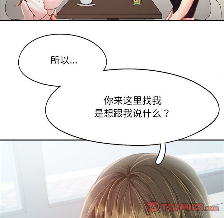 《乘风高飞》漫画 第42話