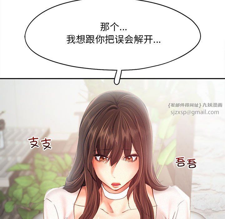 《乘风高飞》漫画 第42話