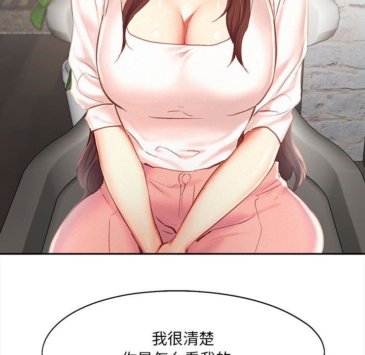 《乘风高飞》漫画 第42話