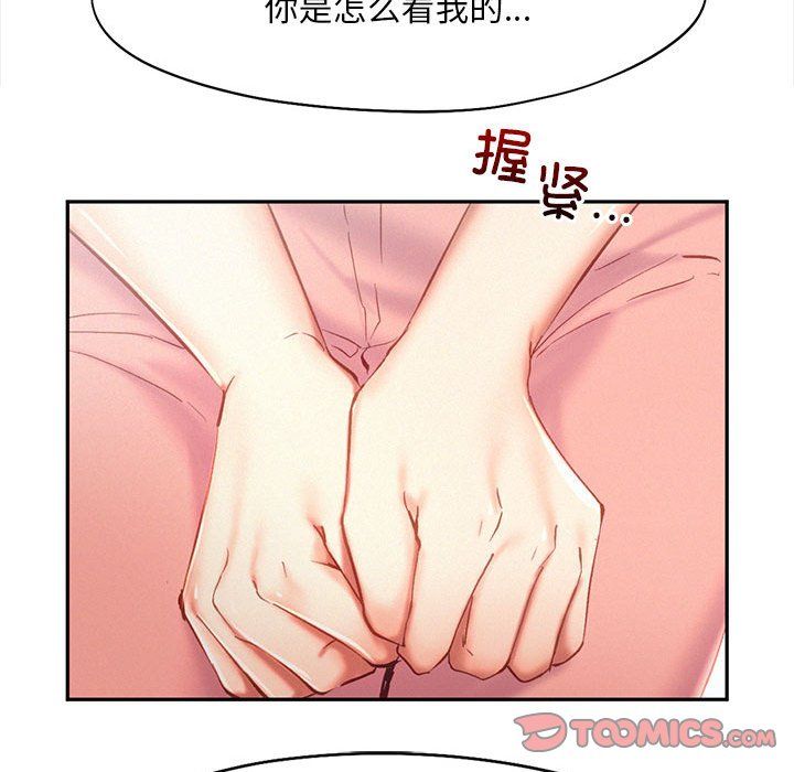 《乘风高飞》漫画 第42話