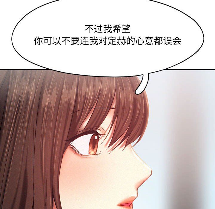 《乘风高飞》漫画 第42話