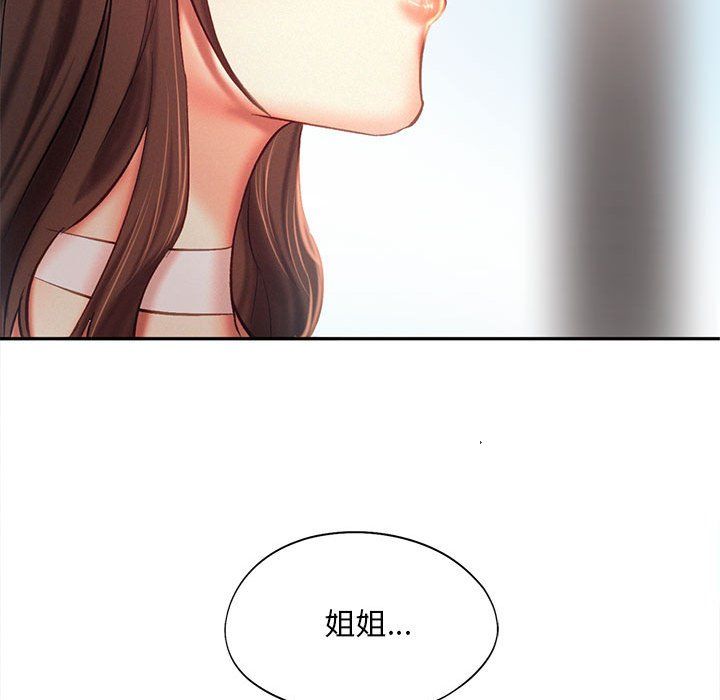 《乘风高飞》漫画 第42話