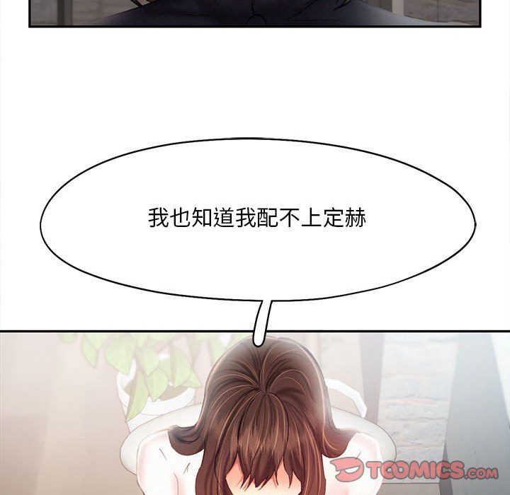 《乘风高飞》漫画 第42話