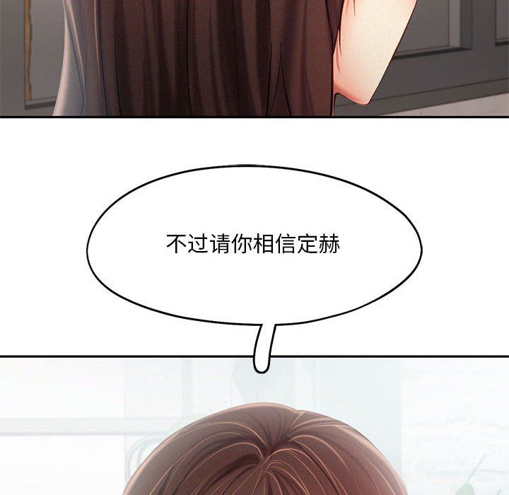 《乘风高飞》漫画 第42話